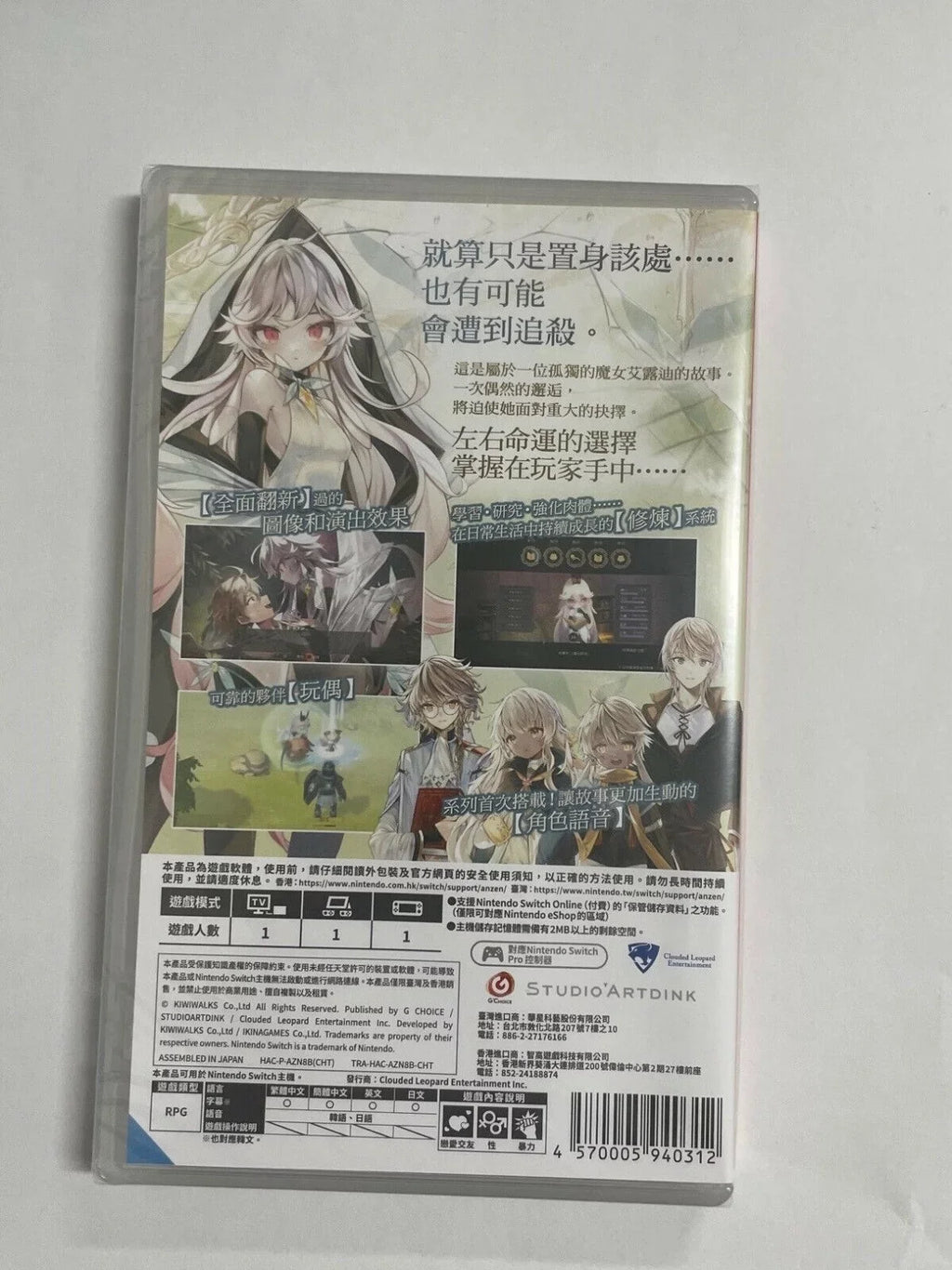 Witch Spring 3 Re:Fine - The Story of the Marionette Eirudy - Nintendo Switch